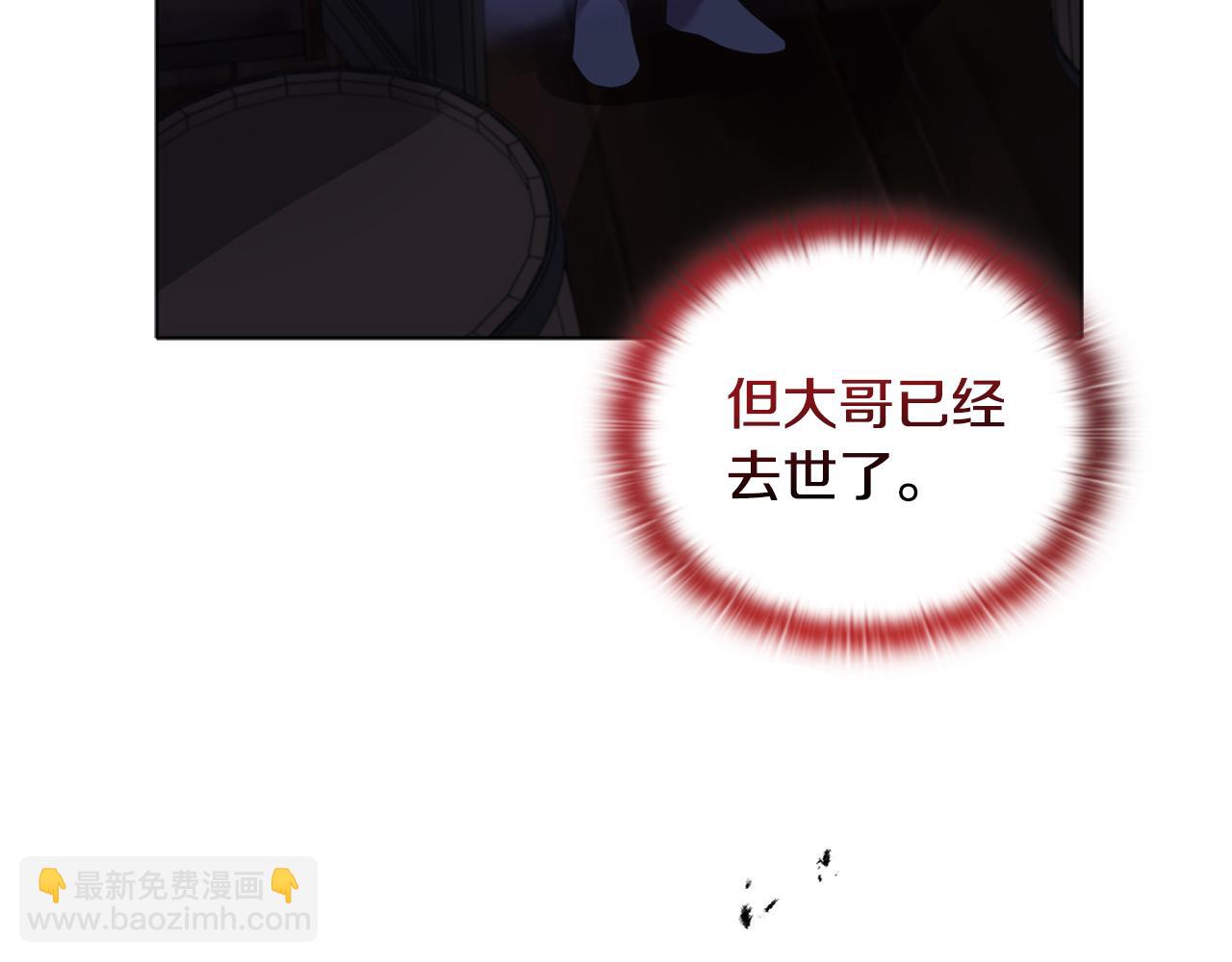 《安洁莉卡不一样的夫人》第16话 叔父的野心 第33页