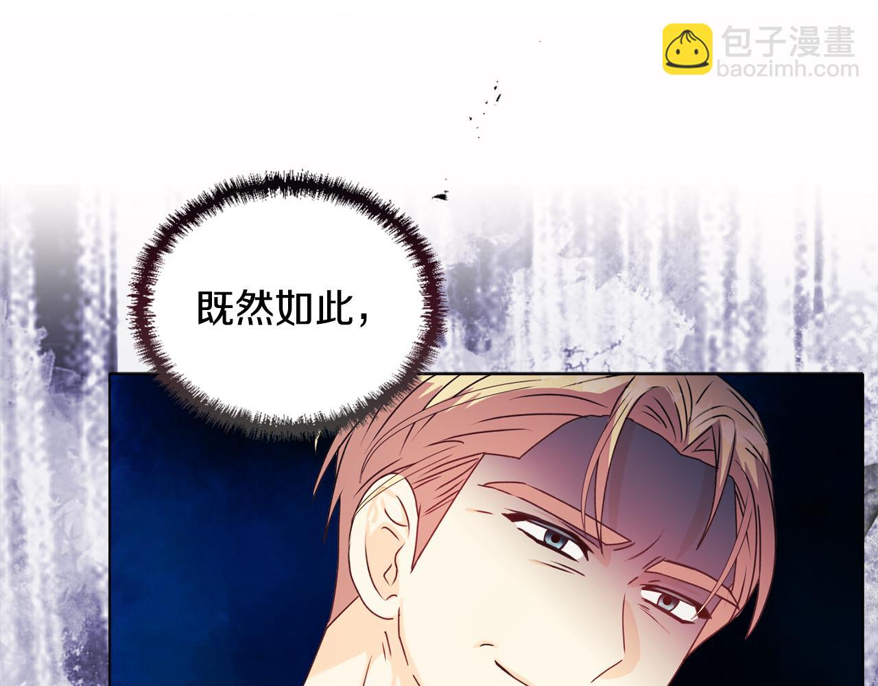 《安洁莉卡不一样的夫人》第16话 叔父的野心 第34页