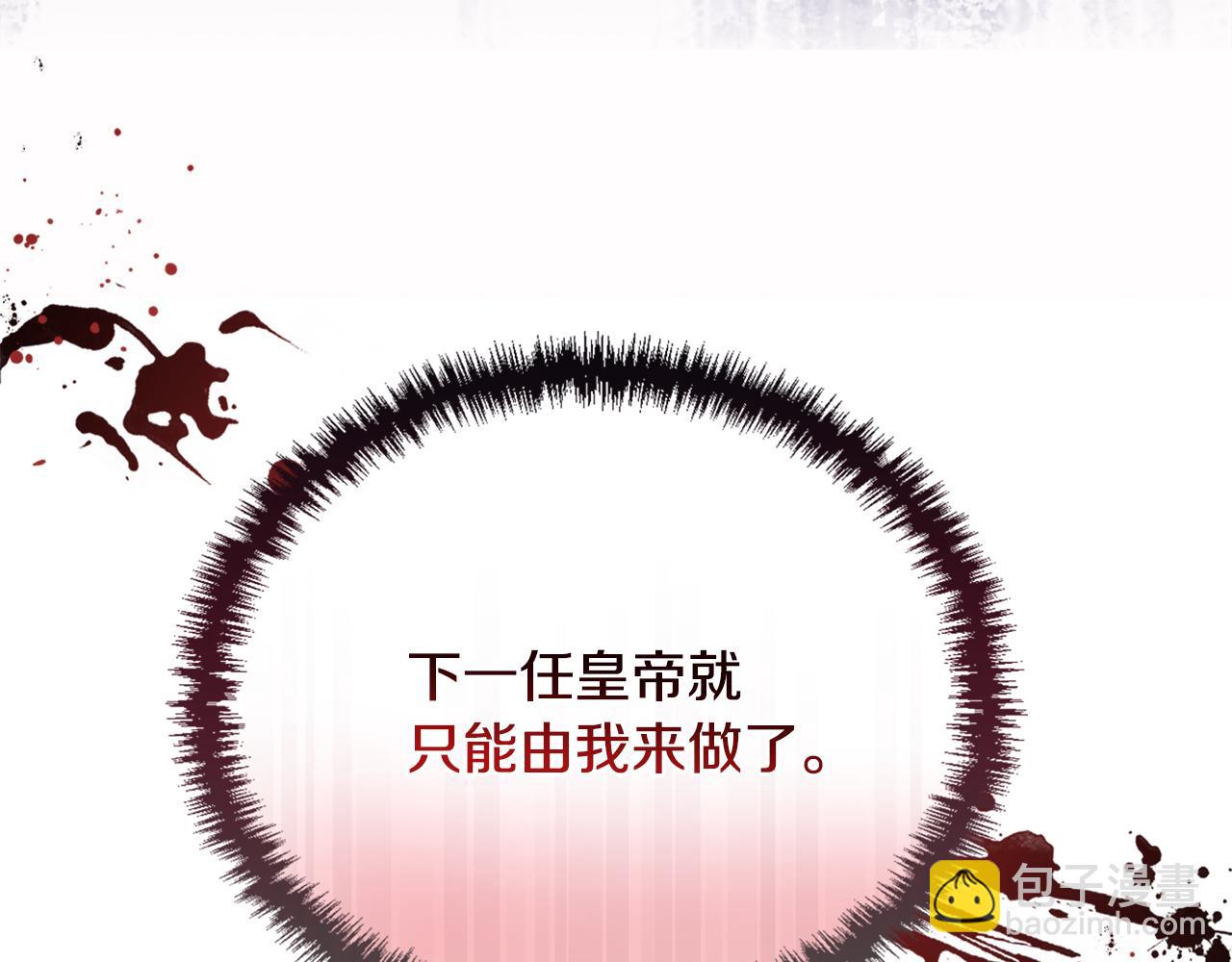 《安洁莉卡不一样的夫人》第16话 叔父的野心 第36页