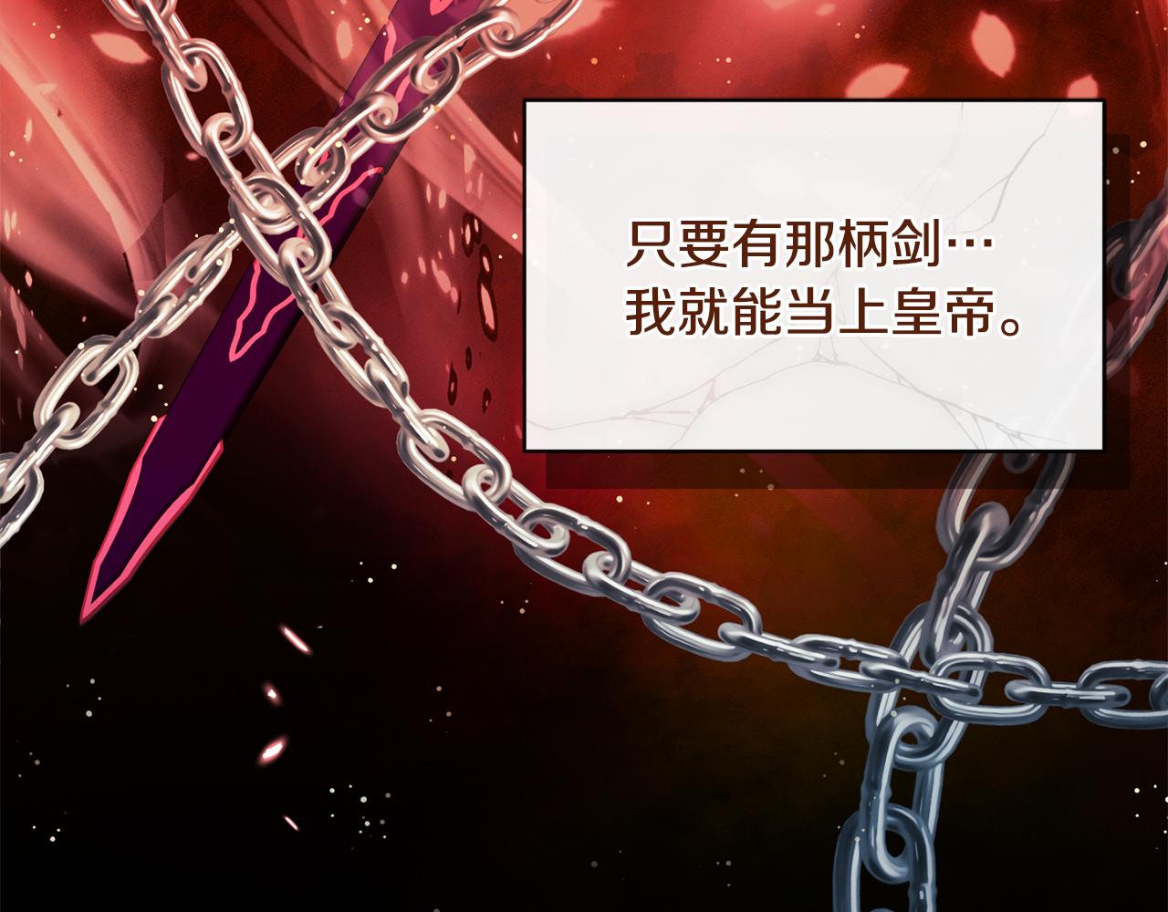 《安洁莉卡不一样的夫人》第16话 叔父的野心 第40页