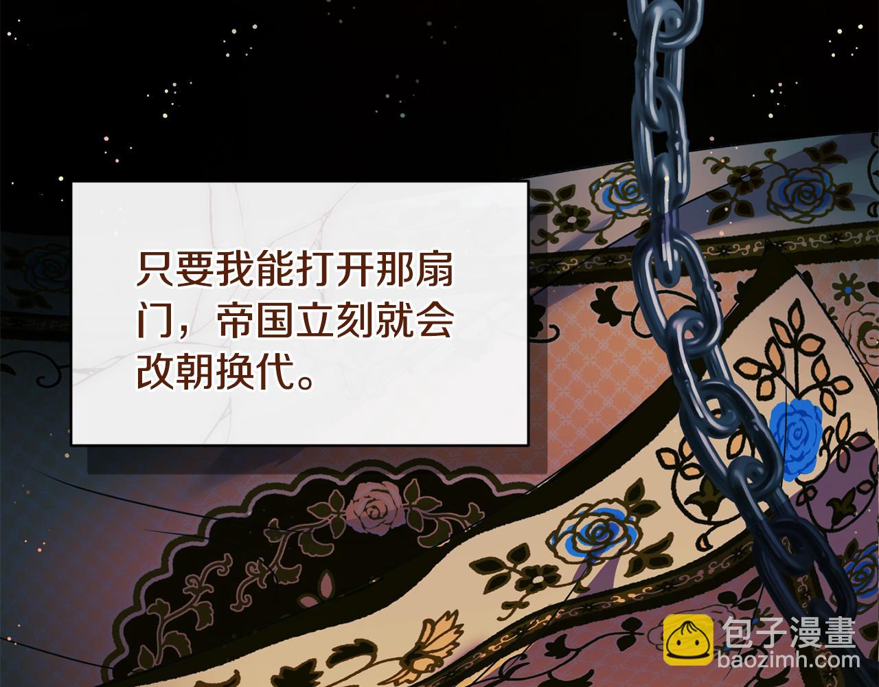 《安洁莉卡不一样的夫人》第16话 叔父的野心 第41页