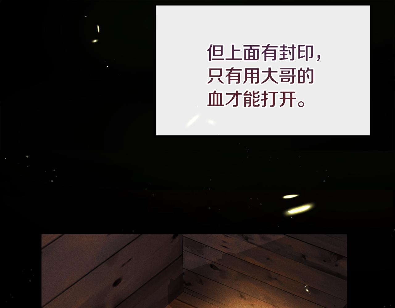 《安洁莉卡不一样的夫人》第16话 叔父的野心 第43页