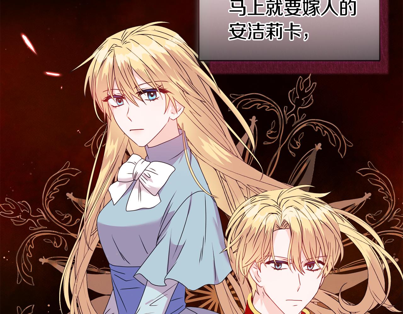 《安洁莉卡不一样的夫人》第16话 叔父的野心 第46页
