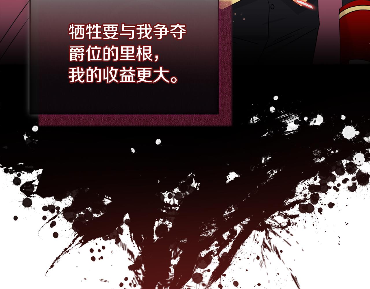 《安洁莉卡不一样的夫人》第16话 叔父的野心 第48页