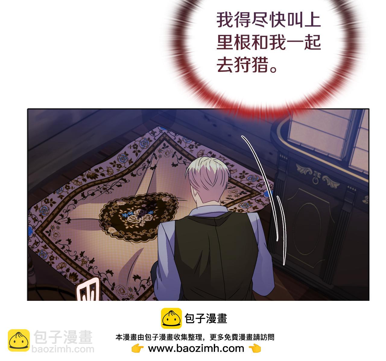 《安洁莉卡不一样的夫人》第16话 叔父的野心 第50页
