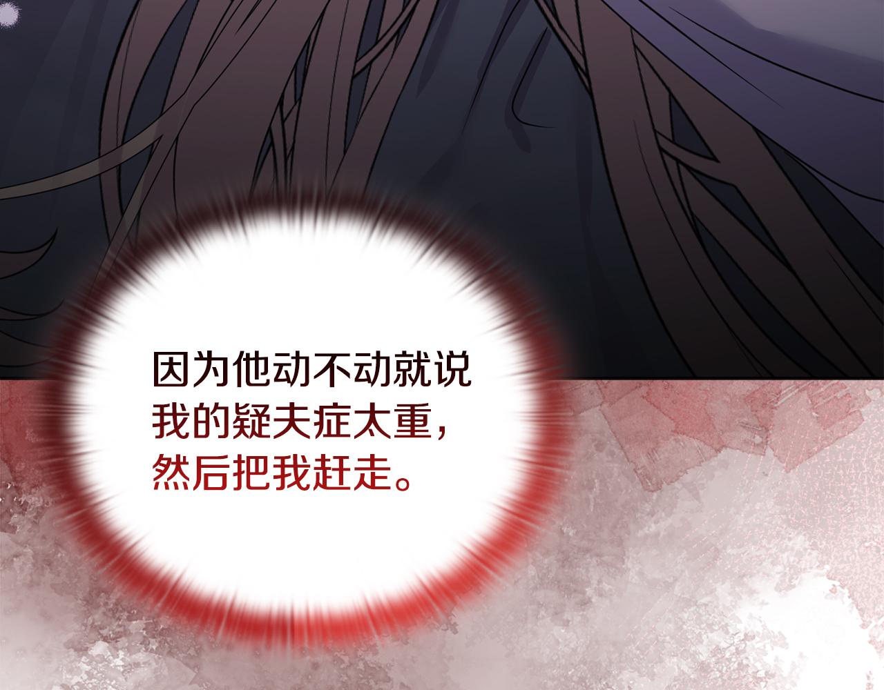 《安洁莉卡不一样的夫人》第19话 不平等的爱 第10页