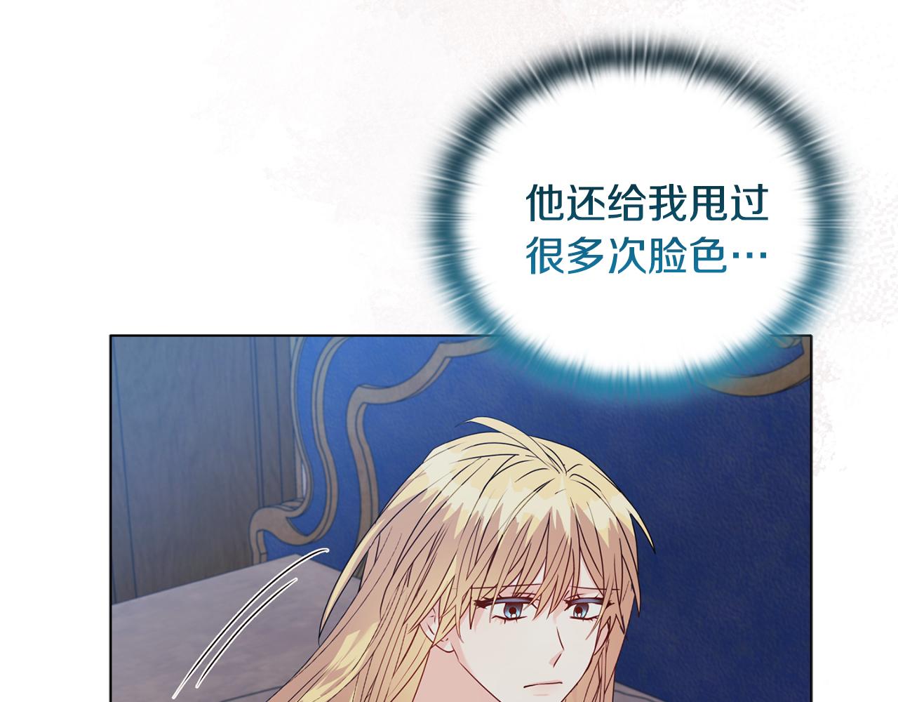《安洁莉卡不一样的夫人》第19话 不平等的爱 第12页