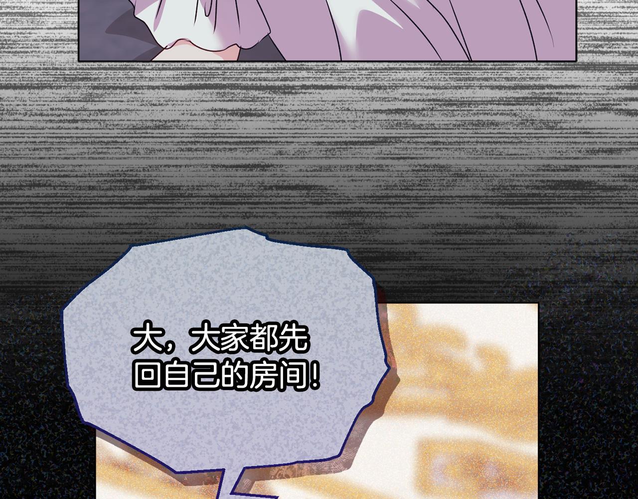 《安洁莉卡不一样的夫人》第19话 不平等的爱 第14页