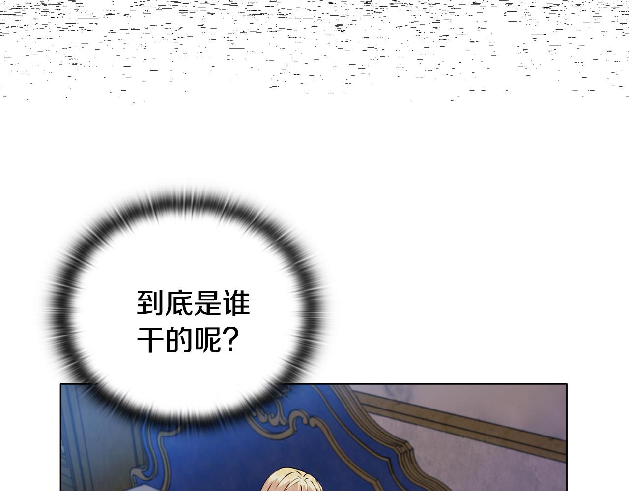 《安洁莉卡不一样的夫人》第19话 不平等的爱 第18页