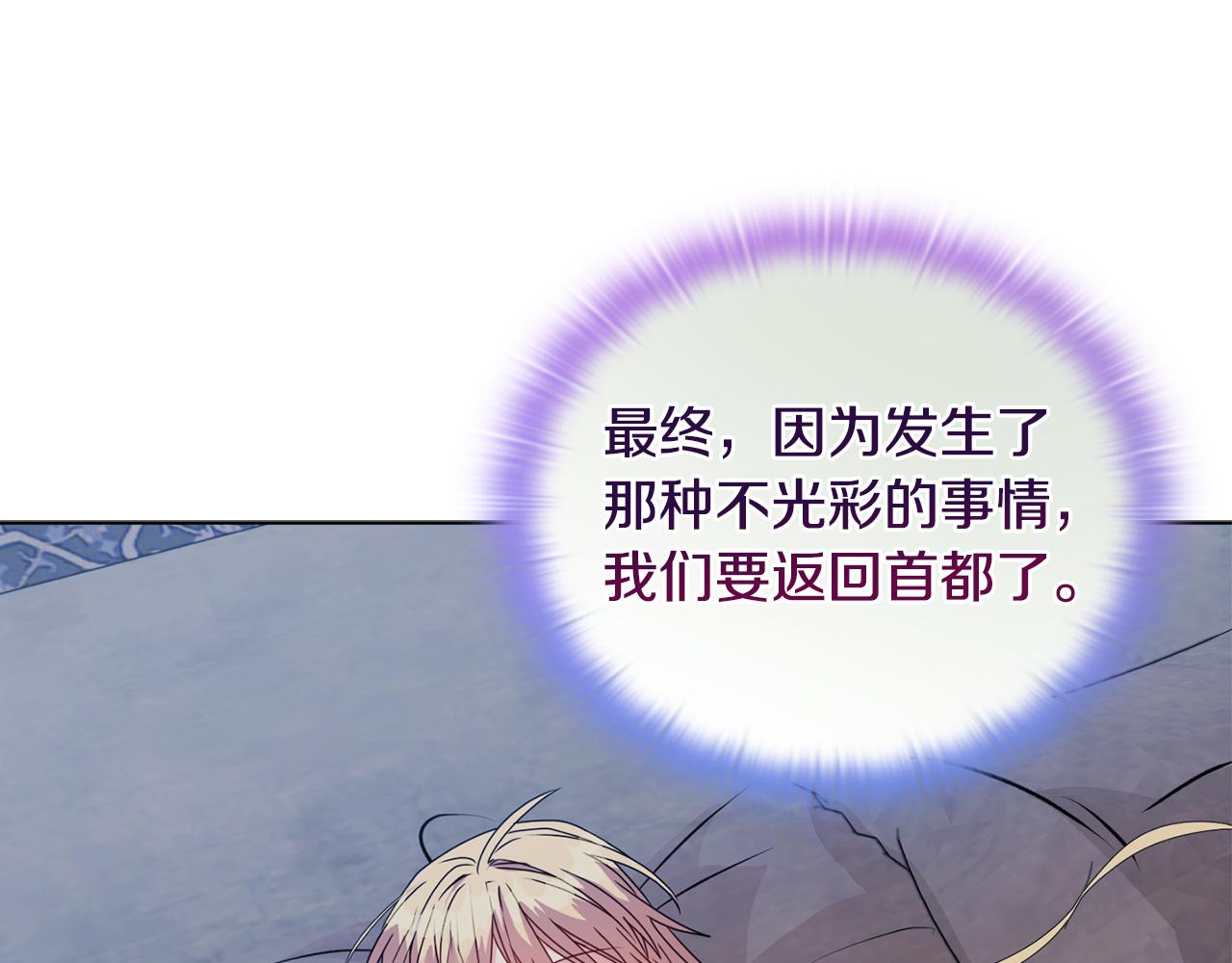 《安洁莉卡不一样的夫人》第19话 不平等的爱 第1页