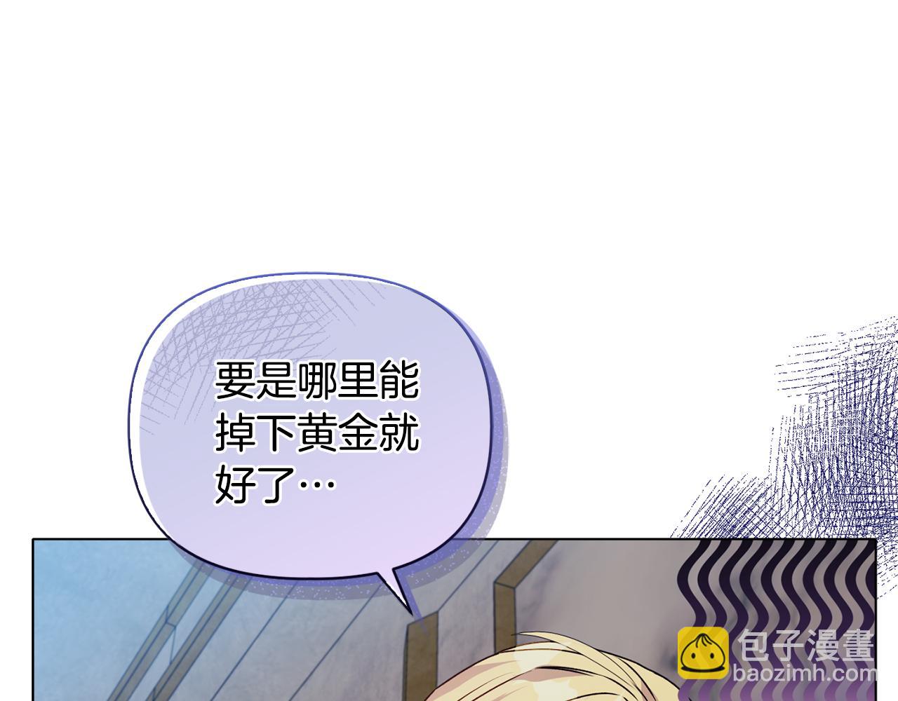 《安洁莉卡不一样的夫人》第19话 不平等的爱 第25页