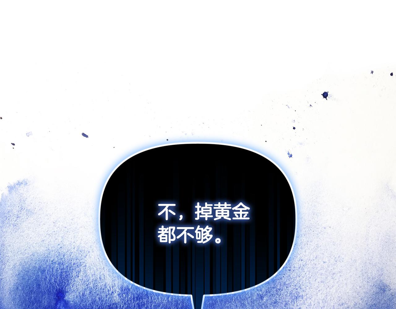 《安洁莉卡不一样的夫人》第19话 不平等的爱 第27页