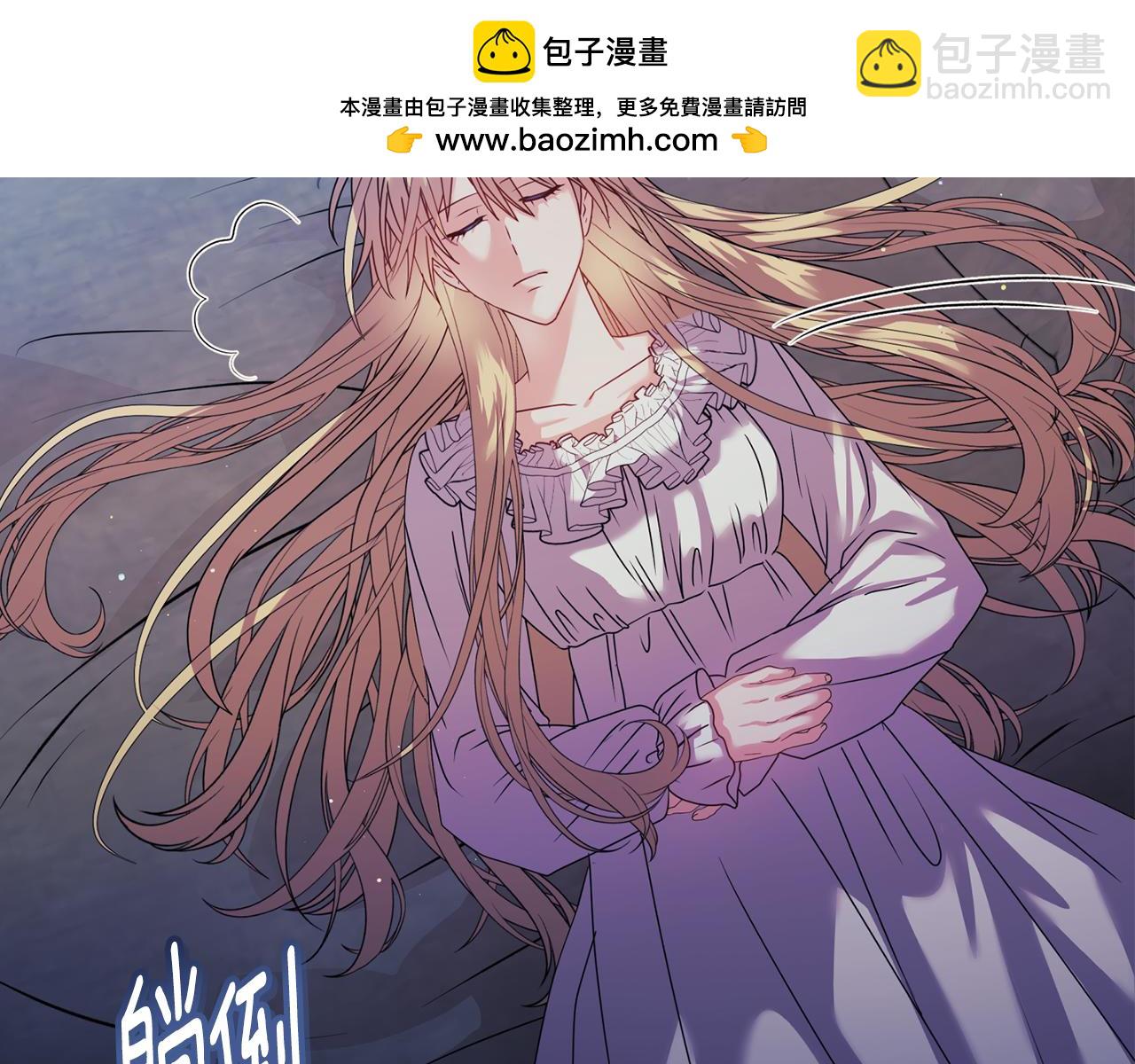 《安洁莉卡不一样的夫人》第19话 不平等的爱 第2页