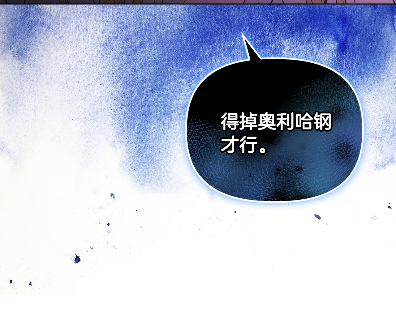 《安洁莉卡不一样的夫人》第19话 不平等的爱 第30页