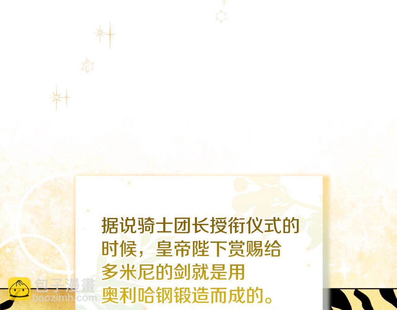 《安洁莉卡不一样的夫人》第19话 不平等的爱 第35页