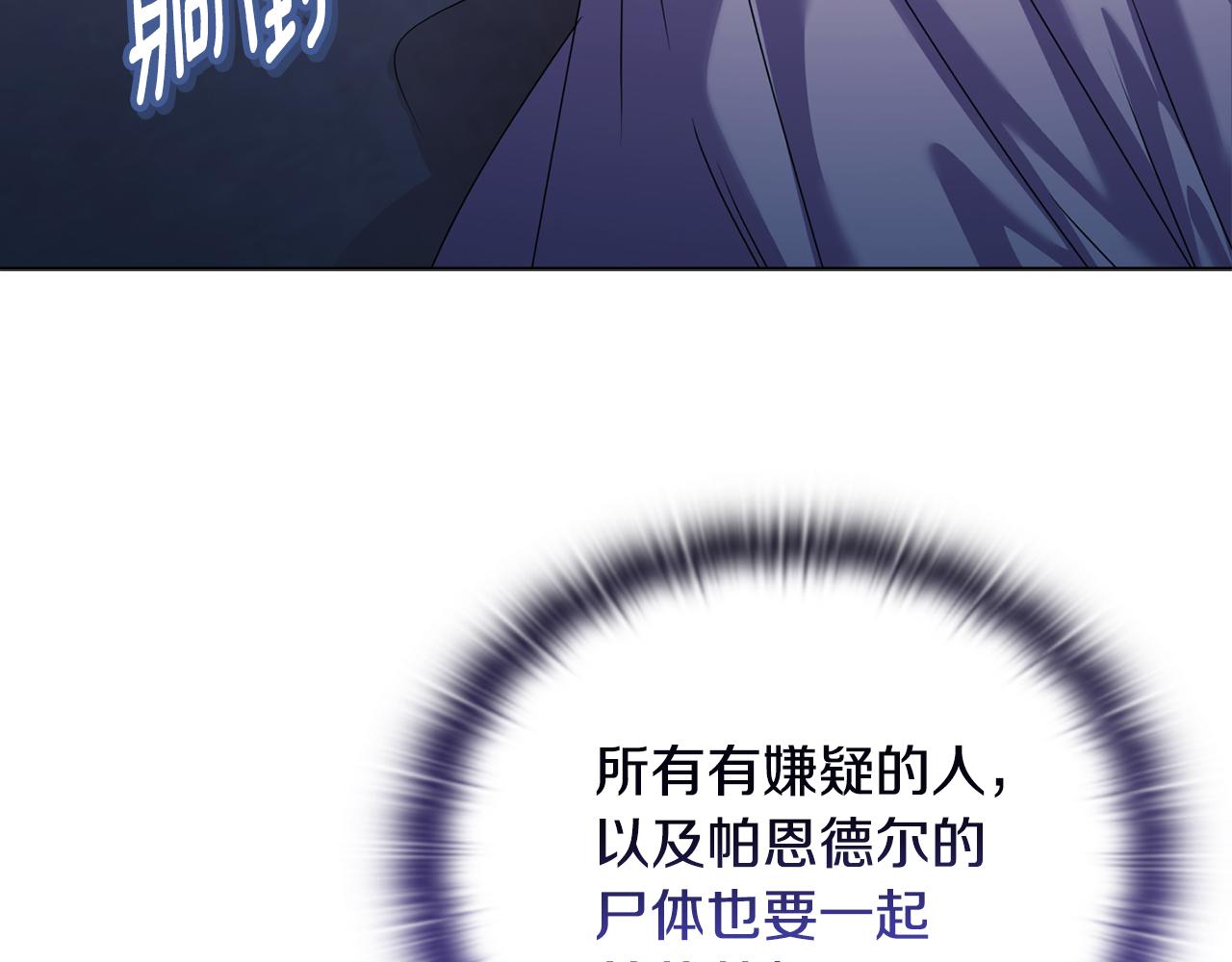 《安洁莉卡不一样的夫人》第19话 不平等的爱 第3页