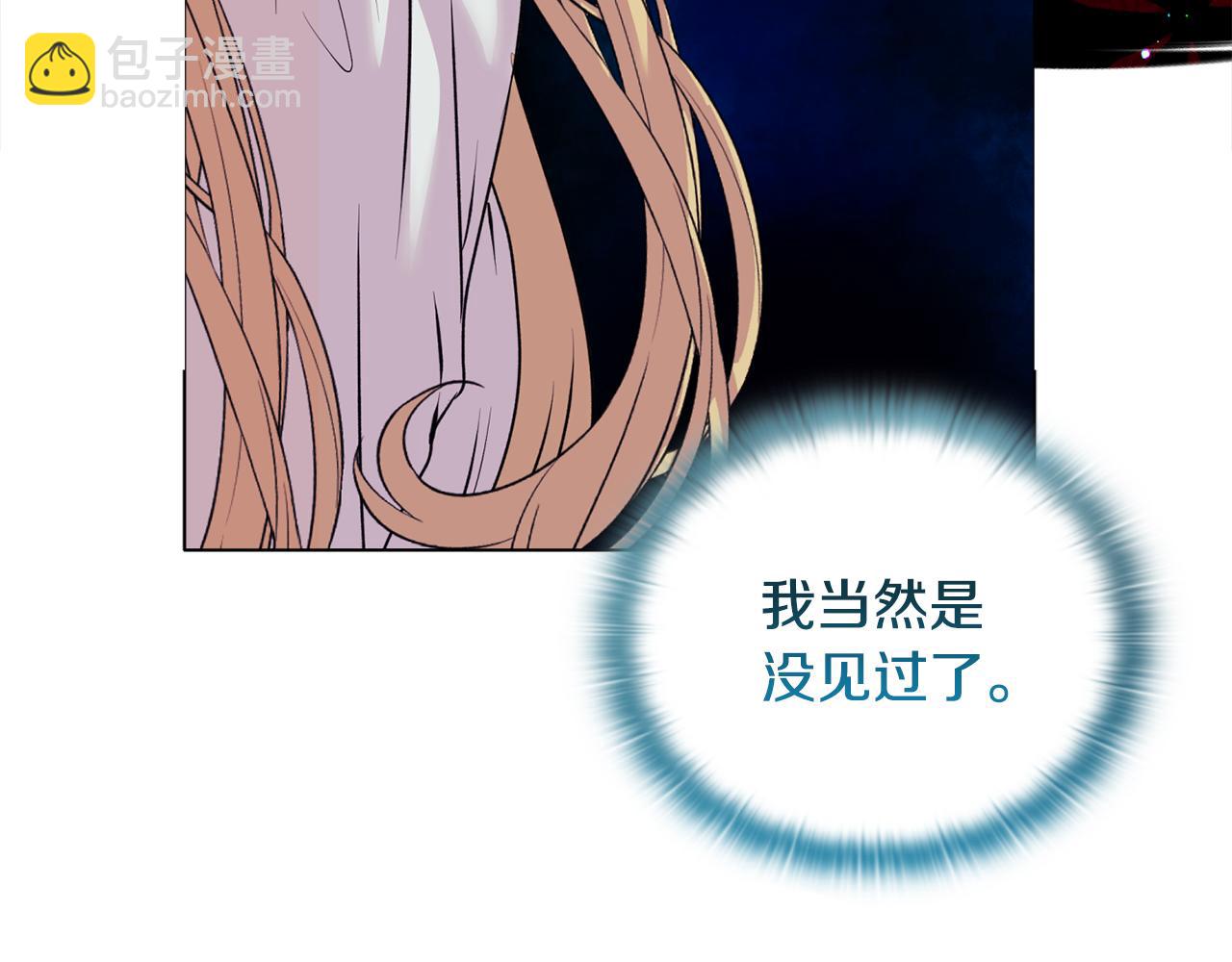 《安洁莉卡不一样的夫人》第19话 不平等的爱 第41页