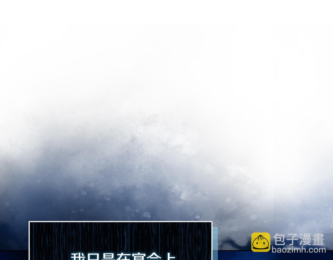 《安洁莉卡不一样的夫人》第19话 不平等的爱 第42页