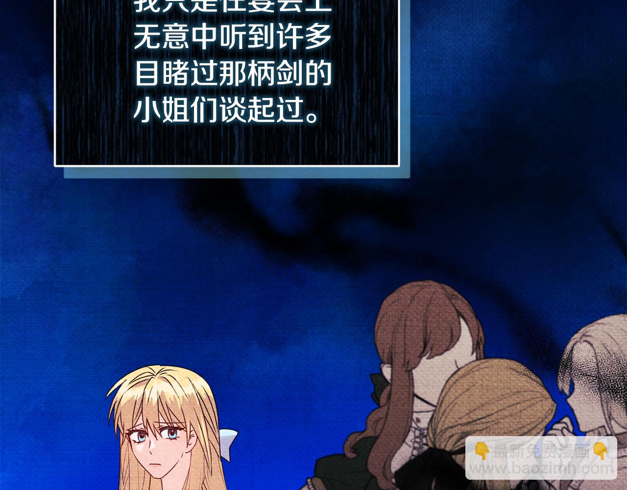《安洁莉卡不一样的夫人》第19话 不平等的爱 第43页