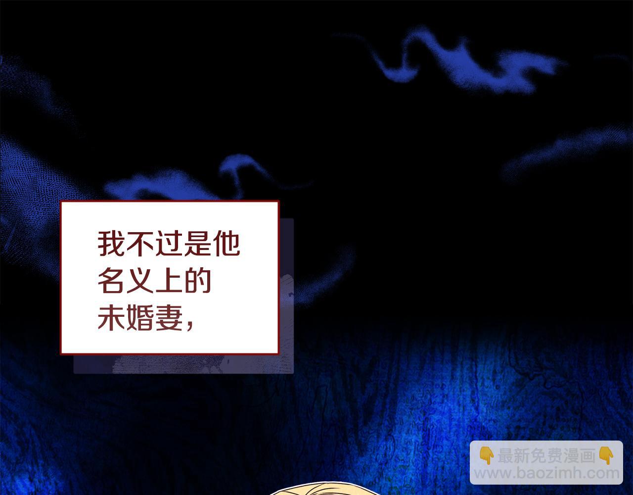 《安洁莉卡不一样的夫人》第19话 不平等的爱 第46页