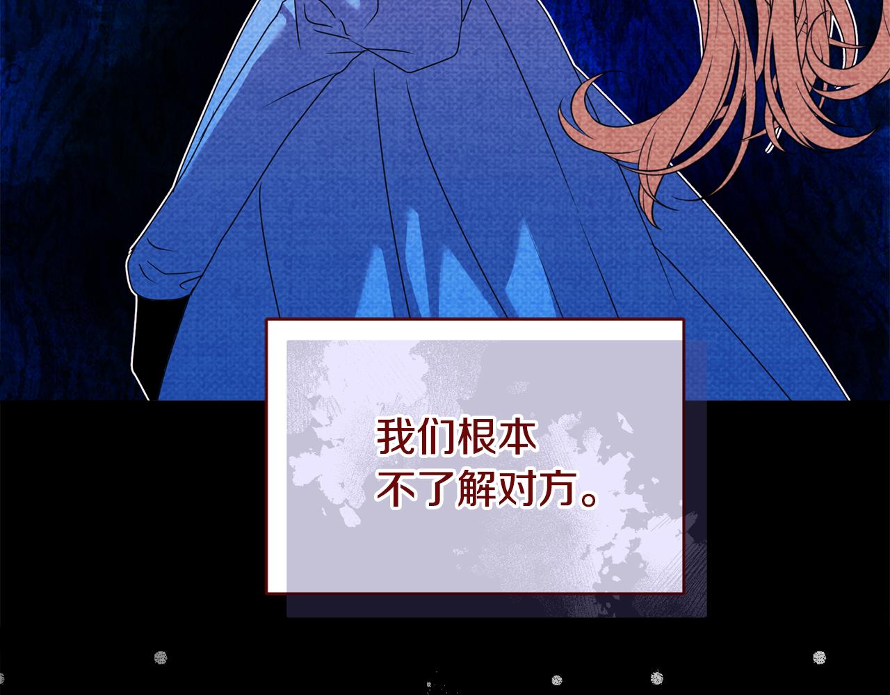 《安洁莉卡不一样的夫人》第19话 不平等的爱 第48页