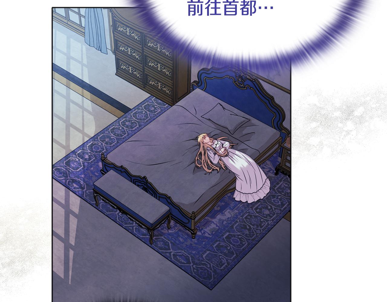 《安洁莉卡不一样的夫人》第19话 不平等的爱 第4页