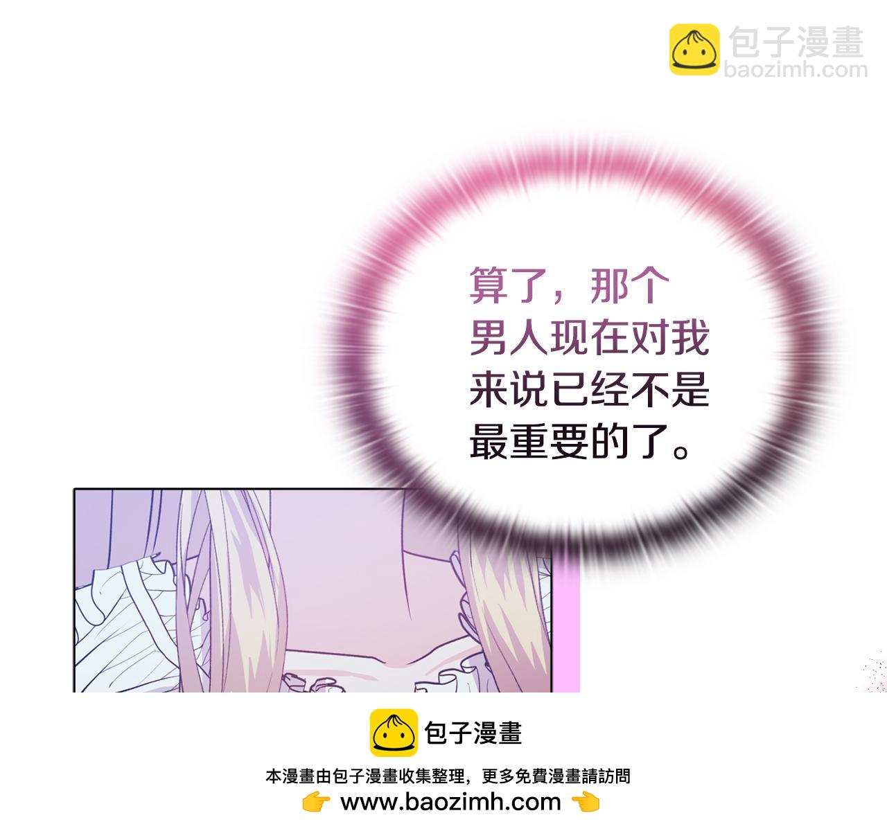《安洁莉卡不一样的夫人》第19话 不平等的爱 第50页