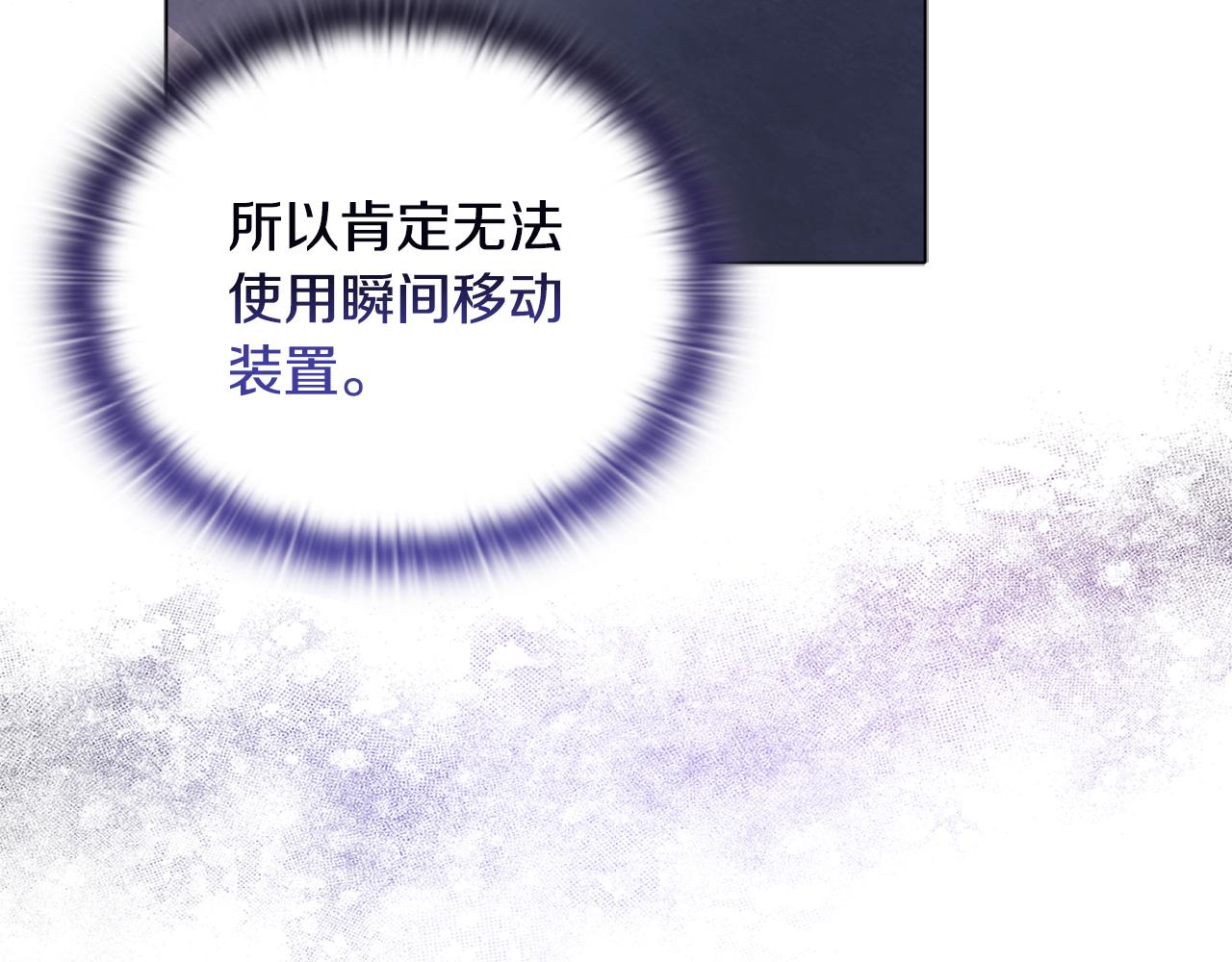 《安洁莉卡不一样的夫人》第19话 不平等的爱 第5页