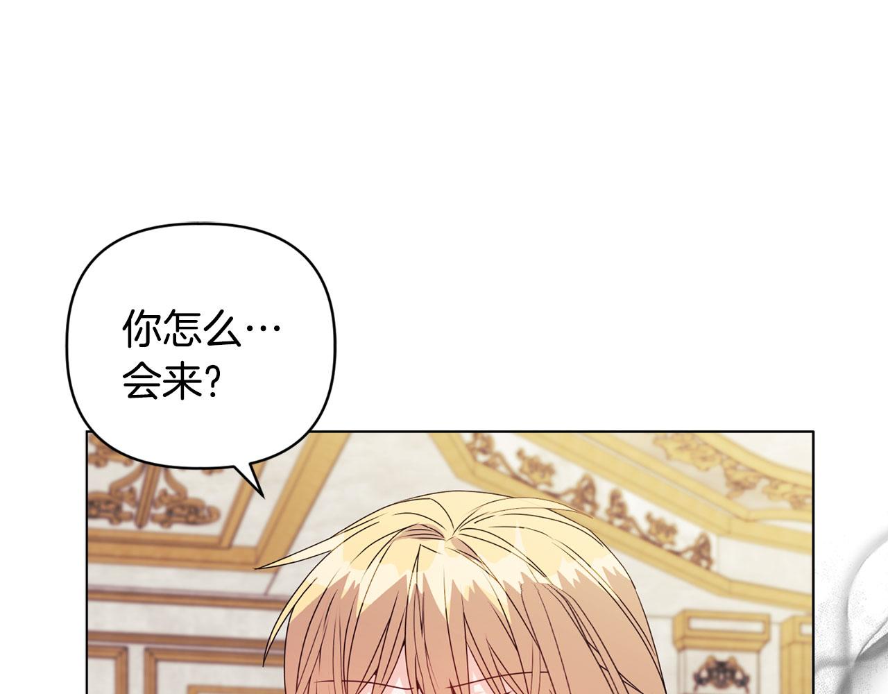 《安洁莉卡不一样的夫人》第18话 私生子德里 第12页