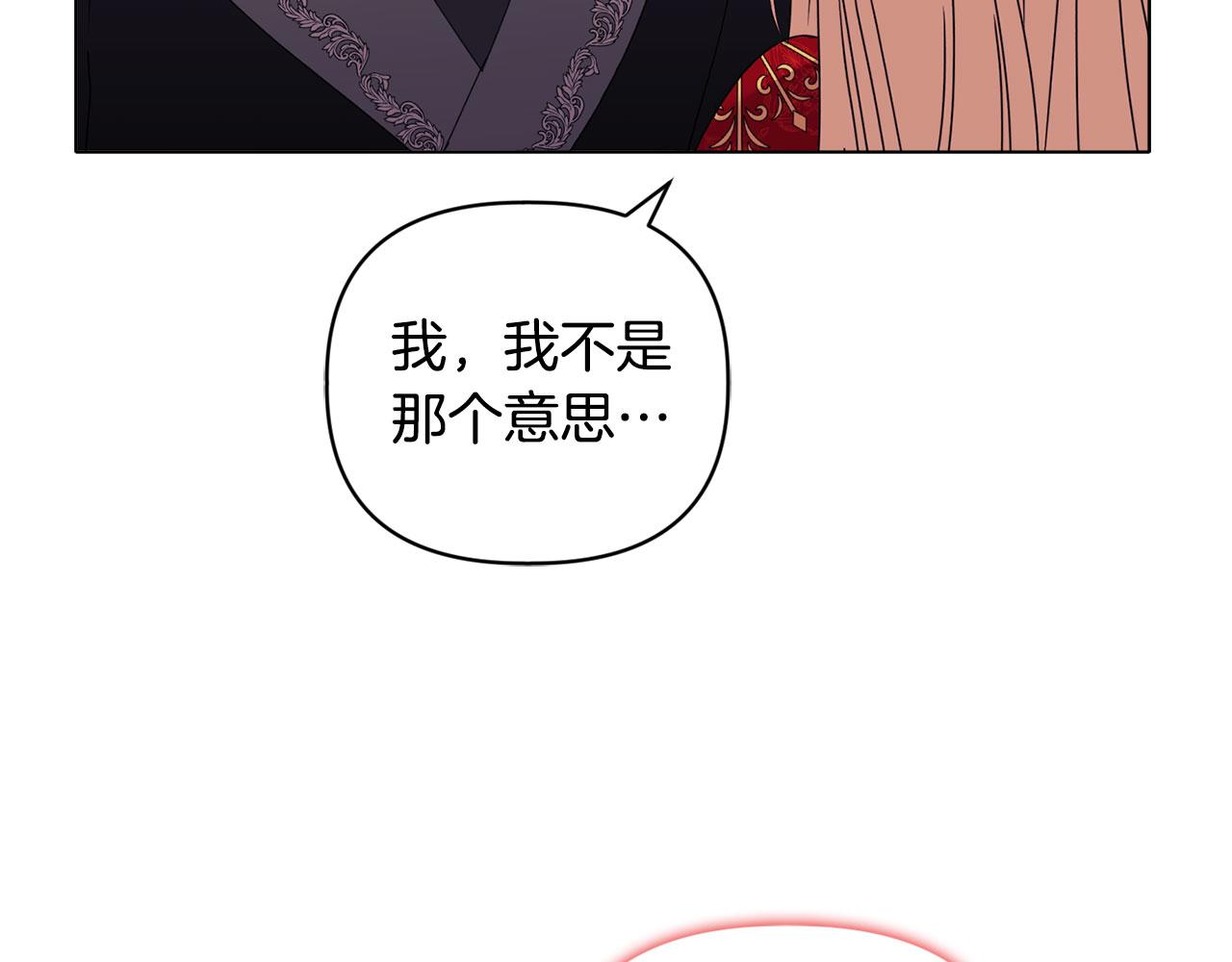 《安洁莉卡不一样的夫人》第18话 私生子德里 第16页