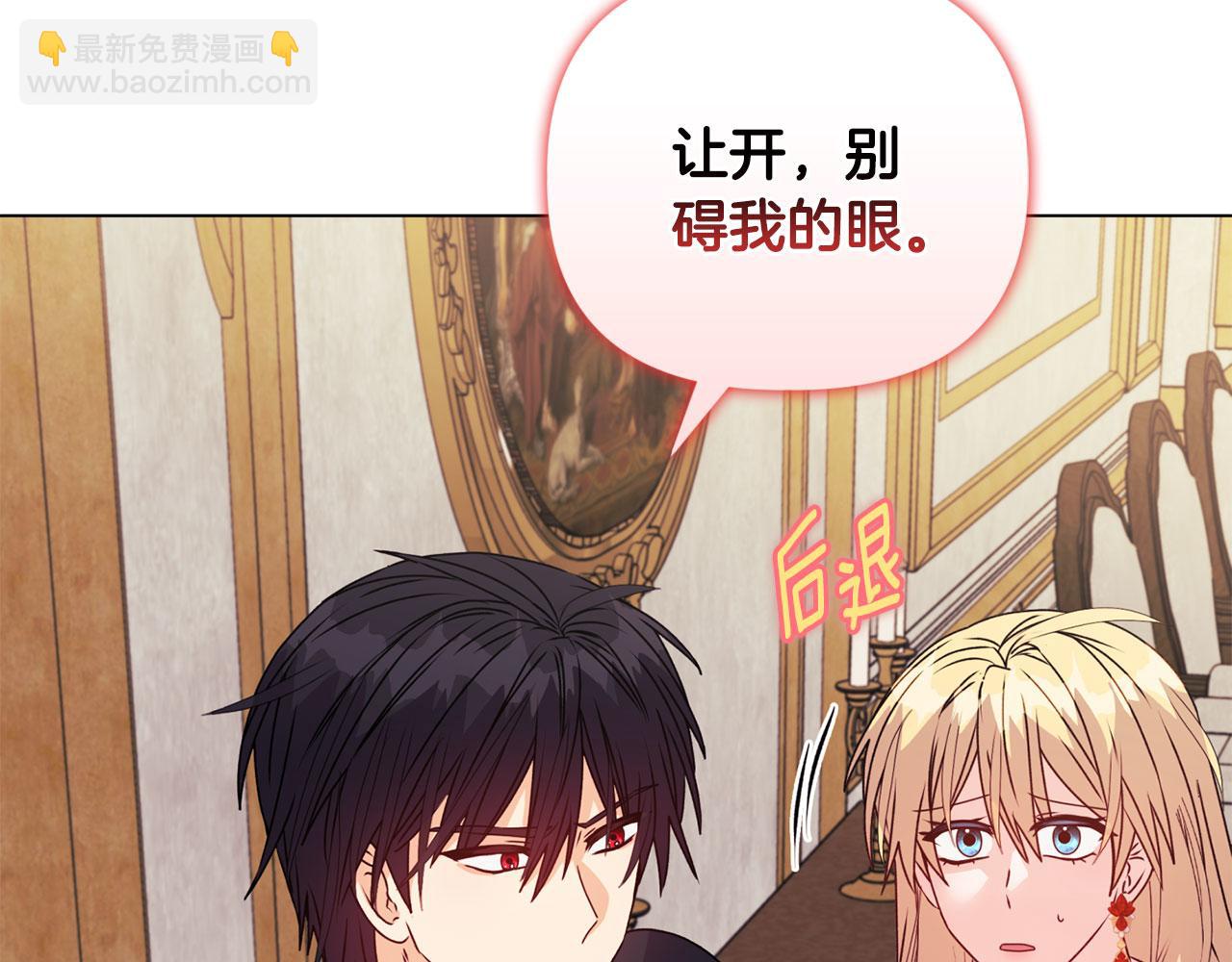 《安洁莉卡不一样的夫人》第18话 私生子德里 第17页