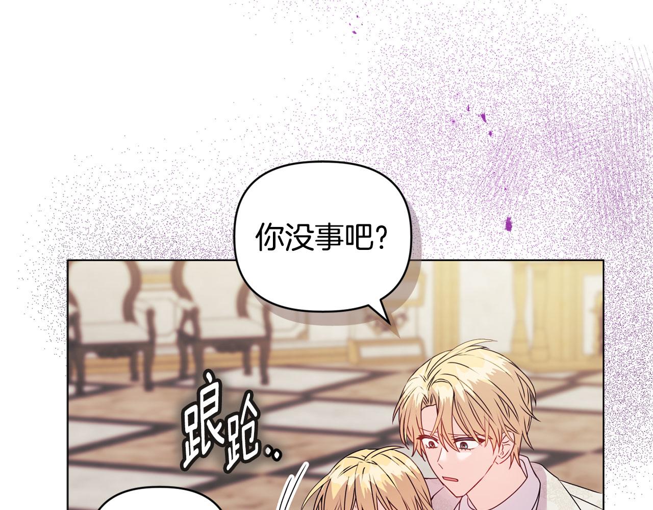 《安洁莉卡不一样的夫人》第18话 私生子德里 第21页