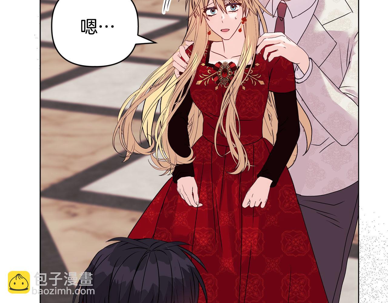 《安洁莉卡不一样的夫人》第18话 私生子德里 第22页