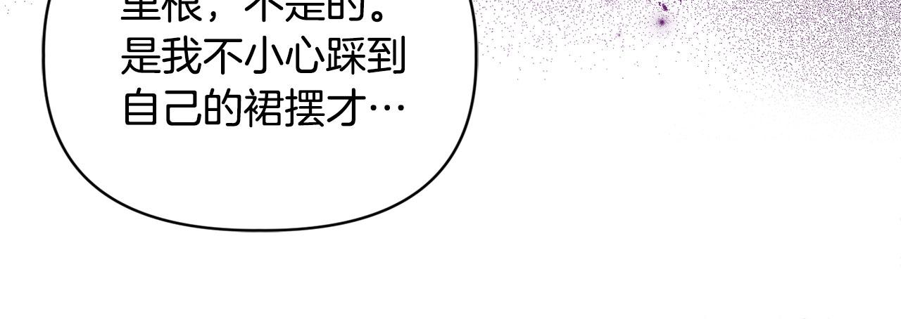 《安洁莉卡不一样的夫人》第18话 私生子德里 第26页