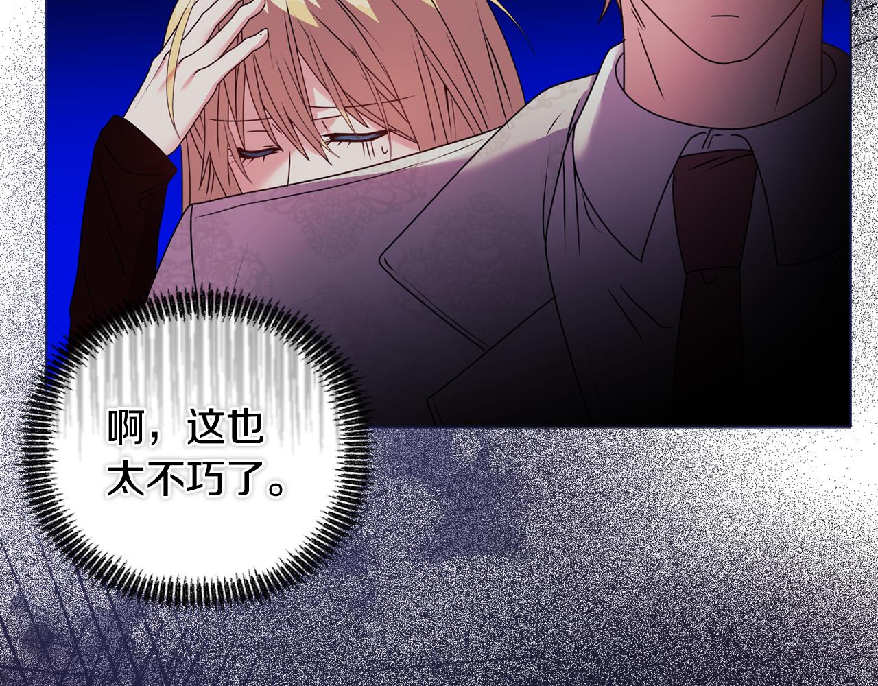 《安洁莉卡不一样的夫人》第18话 私生子德里 第30页