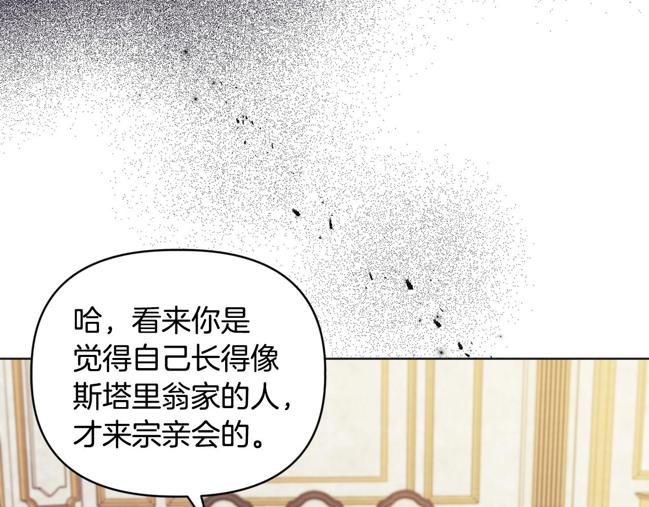 《安洁莉卡不一样的夫人》第18话 私生子德里 第34页