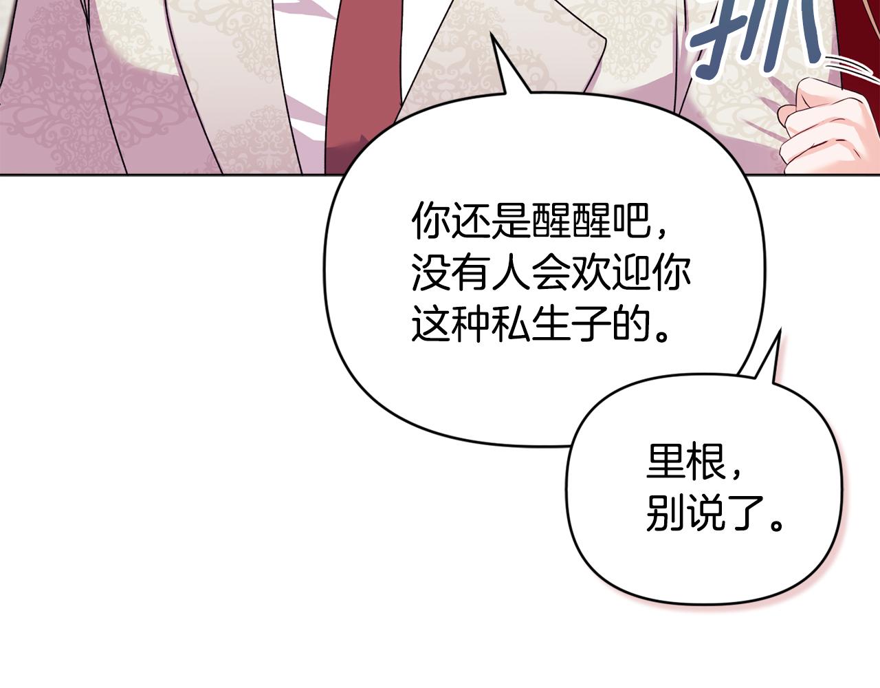 《安洁莉卡不一样的夫人》第18话 私生子德里 第36页