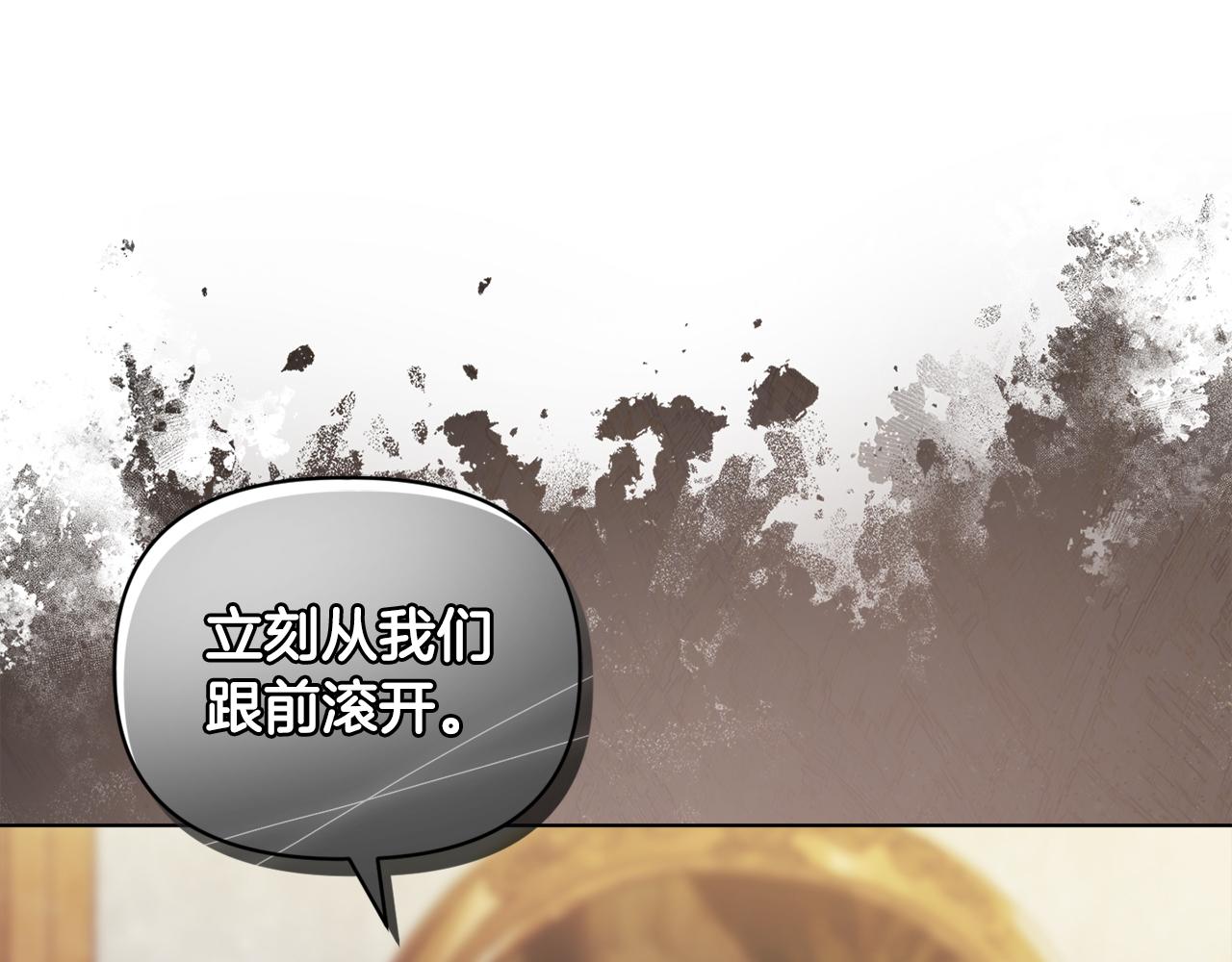 《安洁莉卡不一样的夫人》第18话 私生子德里 第38页