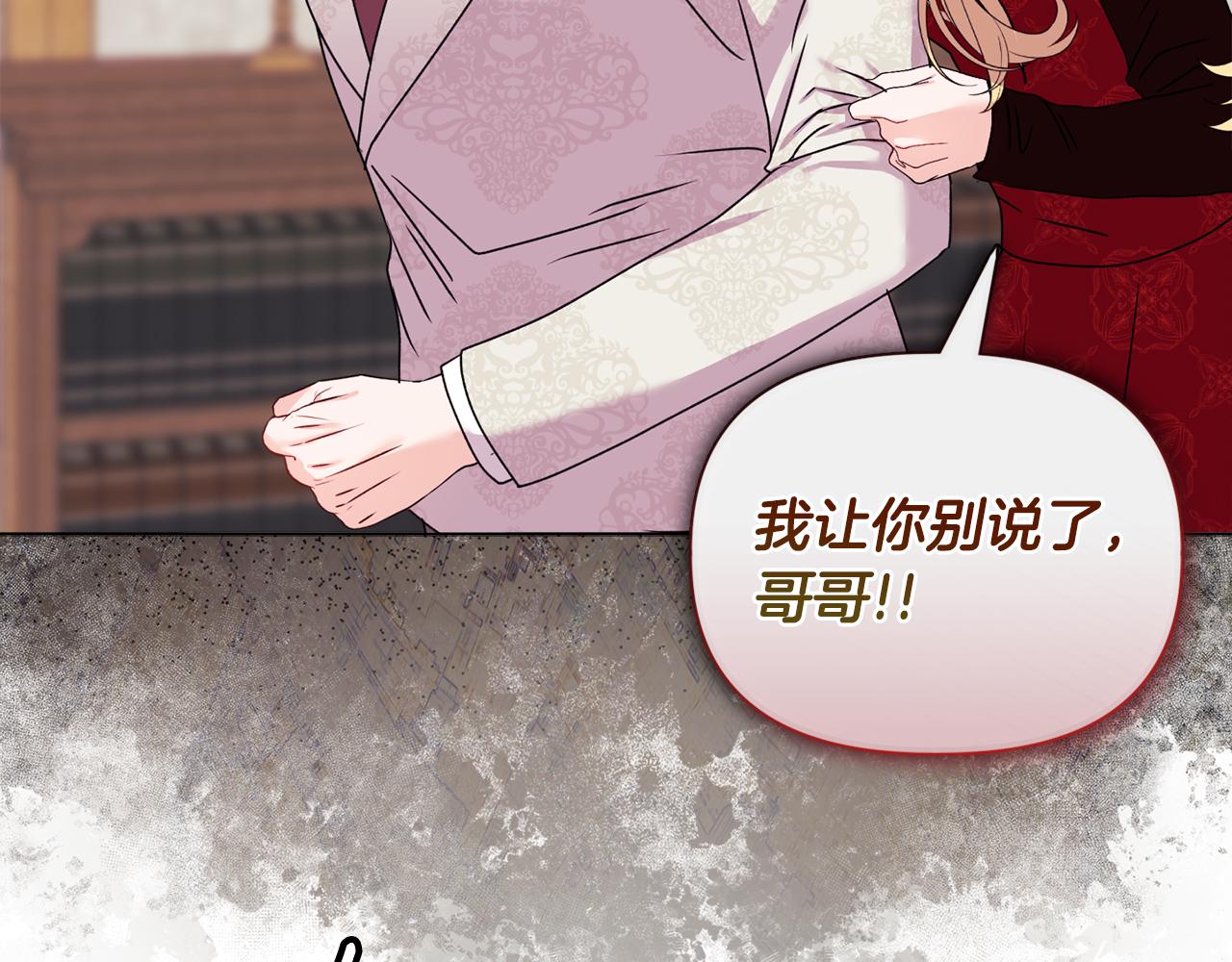 《安洁莉卡不一样的夫人》第18话 私生子德里 第40页