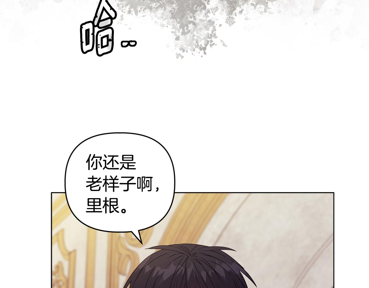 《安洁莉卡不一样的夫人》第18话 私生子德里 第41页