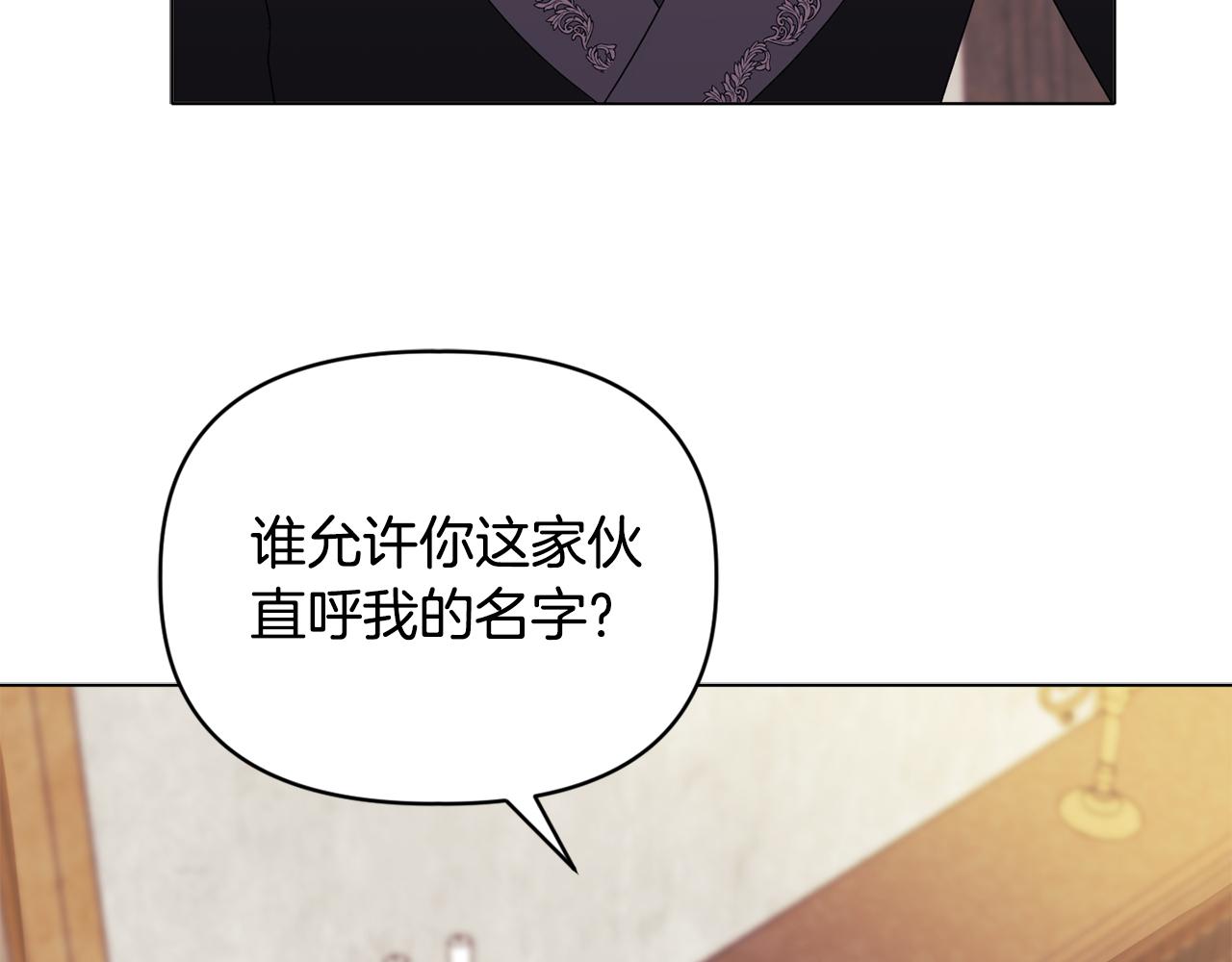 《安洁莉卡不一样的夫人》第18话 私生子德里 第43页