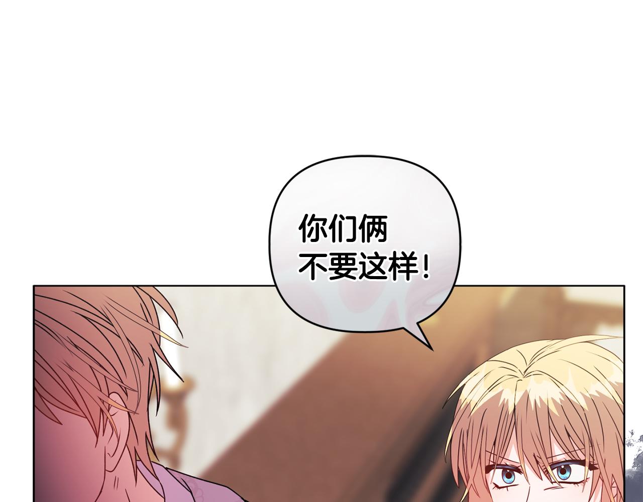 《安洁莉卡不一样的夫人》第18话 私生子德里 第49页