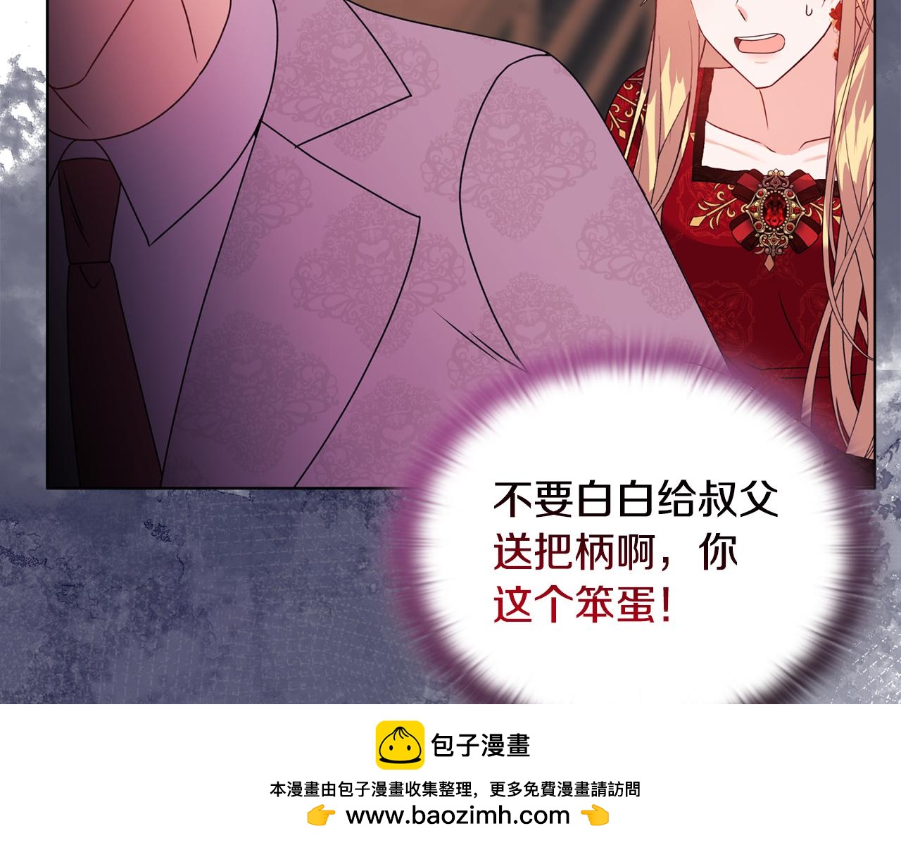 《安洁莉卡不一样的夫人》第18话 私生子德里 第50页