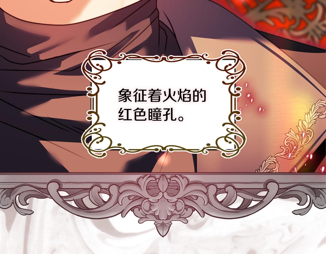 《安洁莉卡不一样的夫人》第18话 私生子德里 第5页