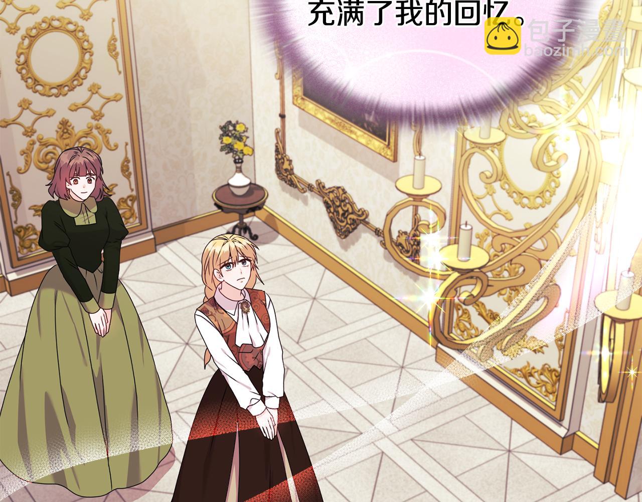 《安洁莉卡不一样的夫人》第21话 拒绝出庭 第12页