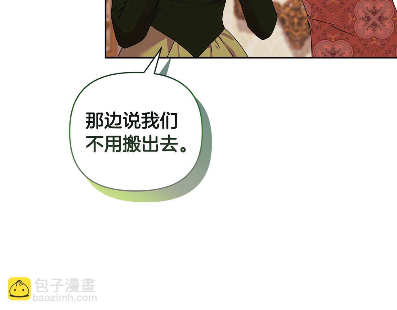 《安洁莉卡不一样的夫人》第21话 拒绝出庭 第16页