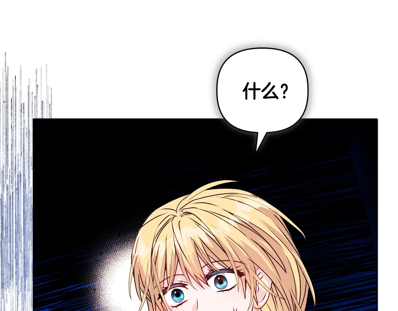 《安洁莉卡不一样的夫人》第21话 拒绝出庭 第17页