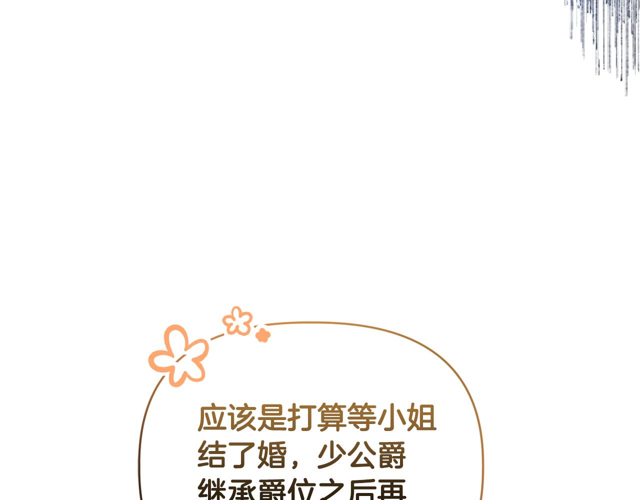 《安洁莉卡不一样的夫人》第21话 拒绝出庭 第19页