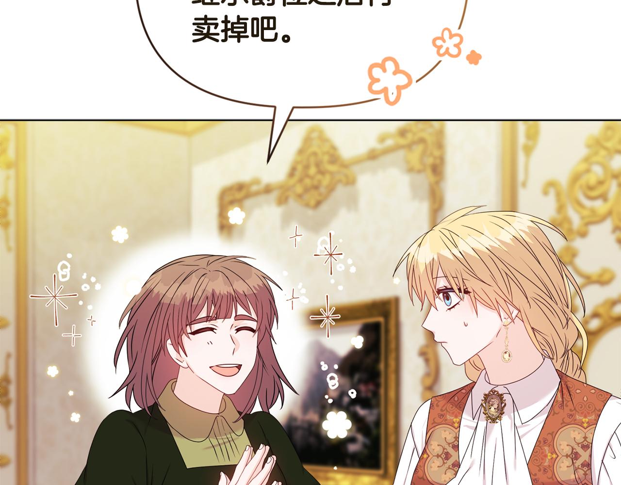 《安洁莉卡不一样的夫人》第21话 拒绝出庭 第20页
