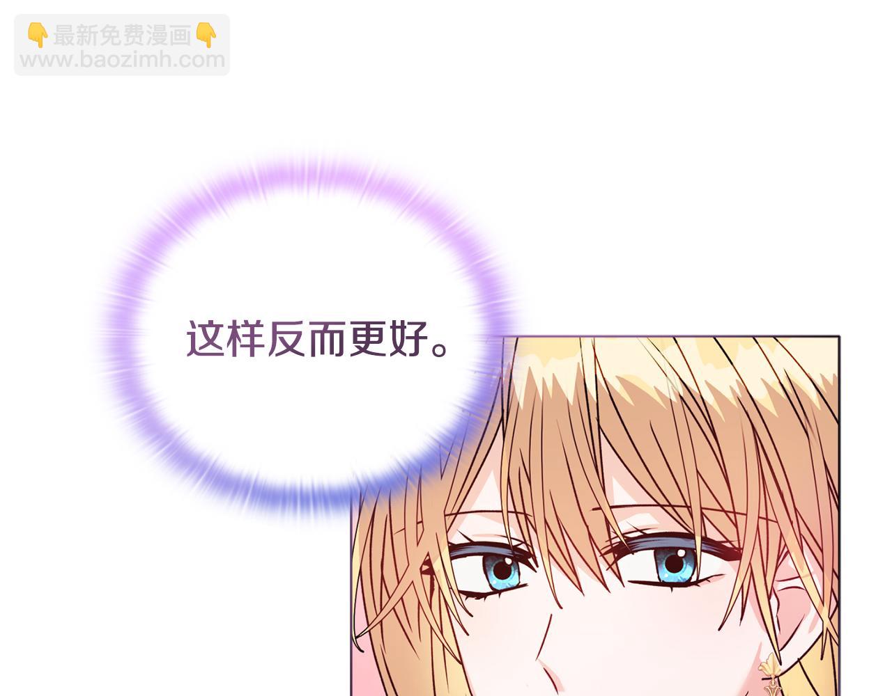 《安洁莉卡不一样的夫人》第21话 拒绝出庭 第23页